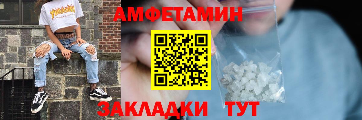 АМФЕТАМИН  Амфетамин  Вход с VPN  kraken ONION  АМФЕТАМИН Розовый  Менделеевск 