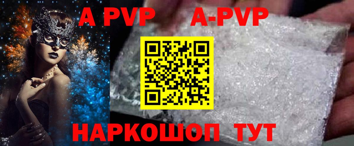 Alpha-PVP СК КРИС Менделеевск