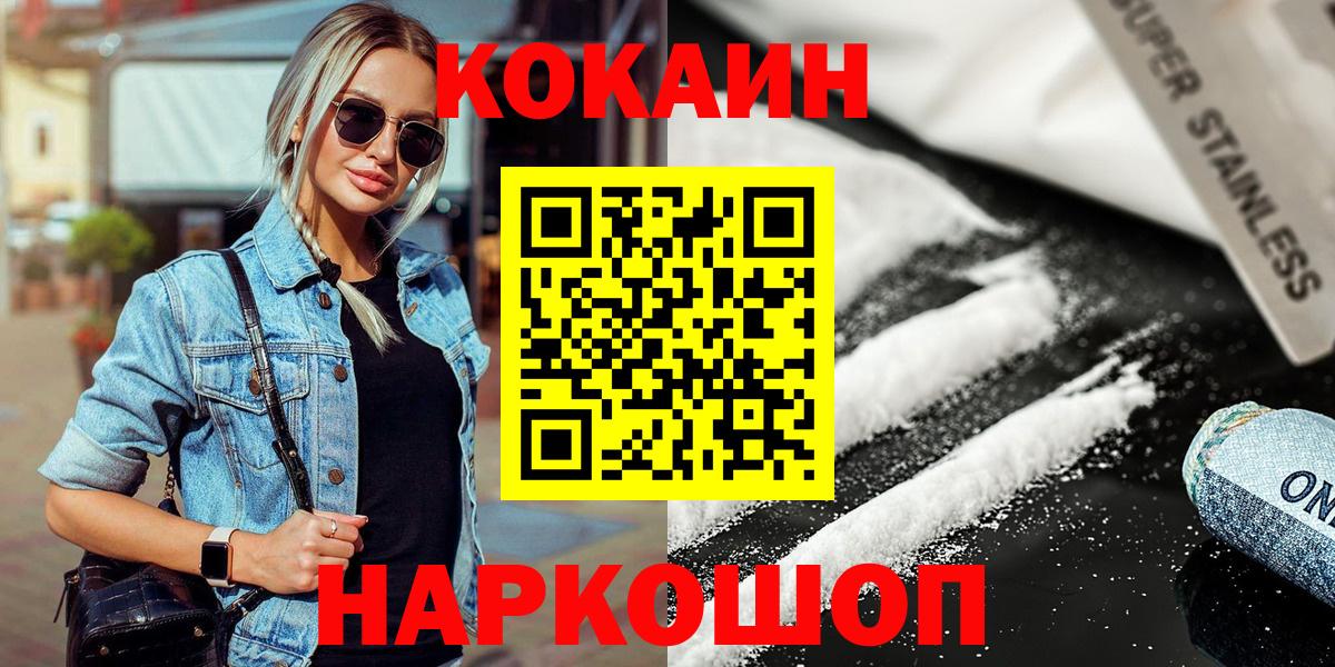 Cocaine Эквадор Менделеевск