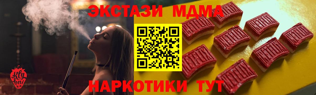 ЭКСТАЗИ Punisher  Экстази  Вход с VPN  где можно купить   Ecstasy MDMA  Менделеевск 