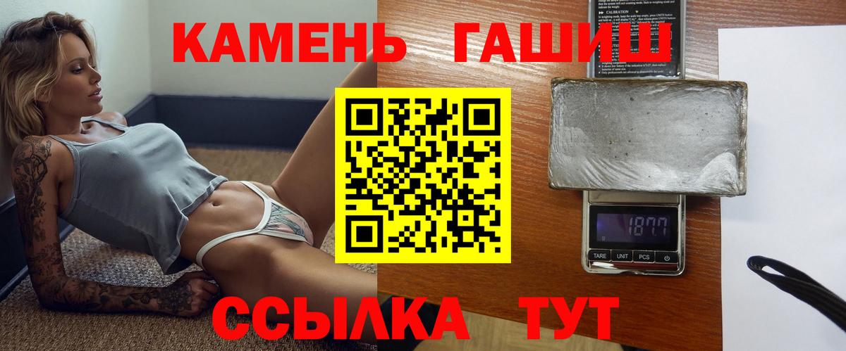 Менделеевск  Гашиш гарик  ГАШ Ice-O-Lator  Вход с VPN 