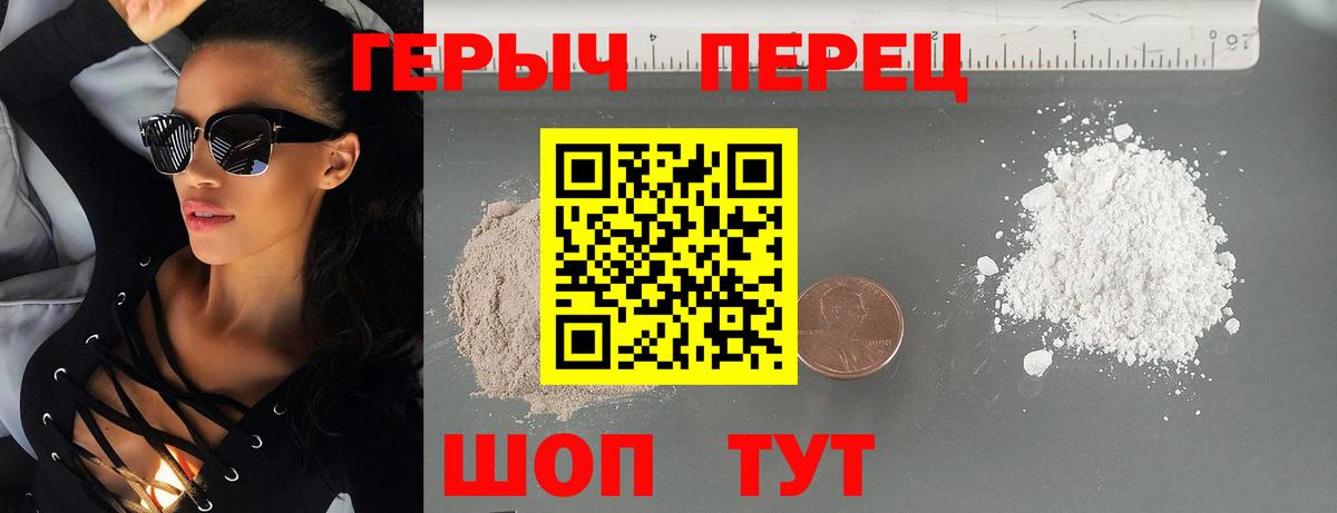 Менделеевск  ГЕРОИН хмурый  Вход с VPN 
