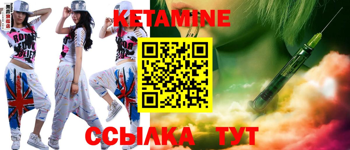Кетамин ketamine  КЕТАМИН ketamine  Менделеевск  ссылка на мегу рабочий сайт  Вход с VPN 