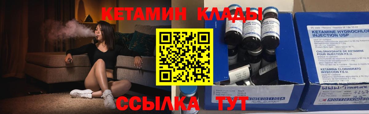 Кетамин ketamine Менделеевск