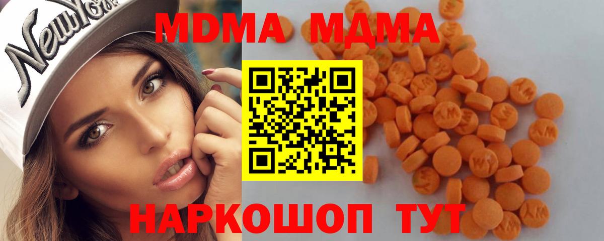 MDMA VHQ  MDMA  МДМА VHQ  Менделеевск  Вход с VPN 