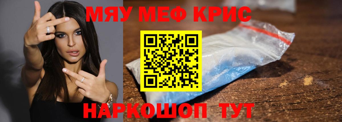 Меф 4 MMC  Вход с VPN  Менделеевск  Меф  Меф мяу мяу 