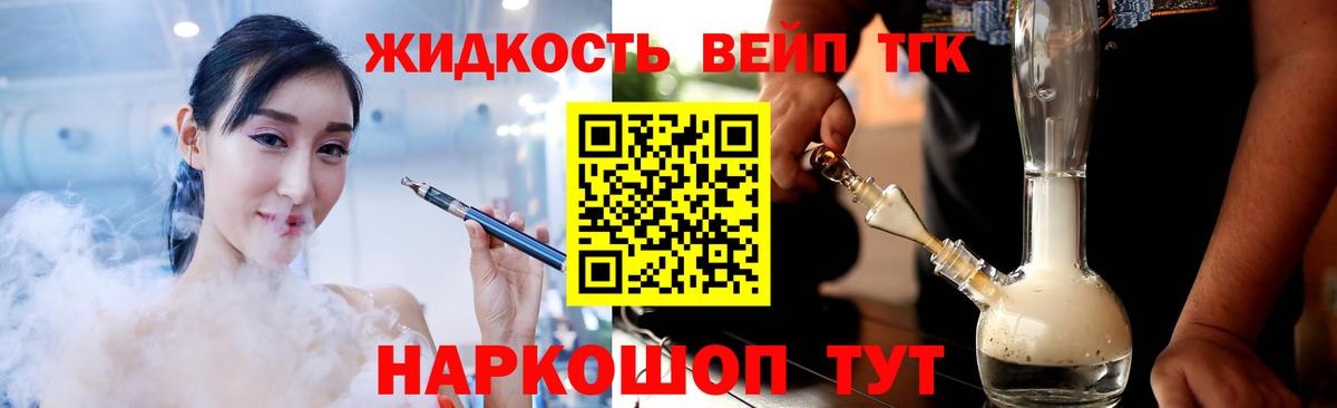KRAKEN зеркало  Вход с VPN  Менделеевск  ТГК вейп с тгк  купить  
