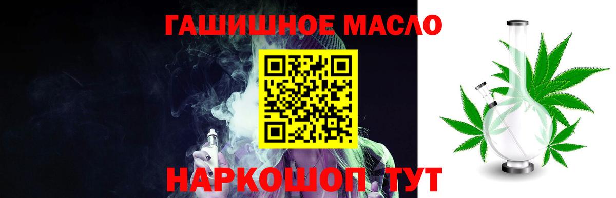 Дистиллят ТГК вейп с тгк Менделеевск