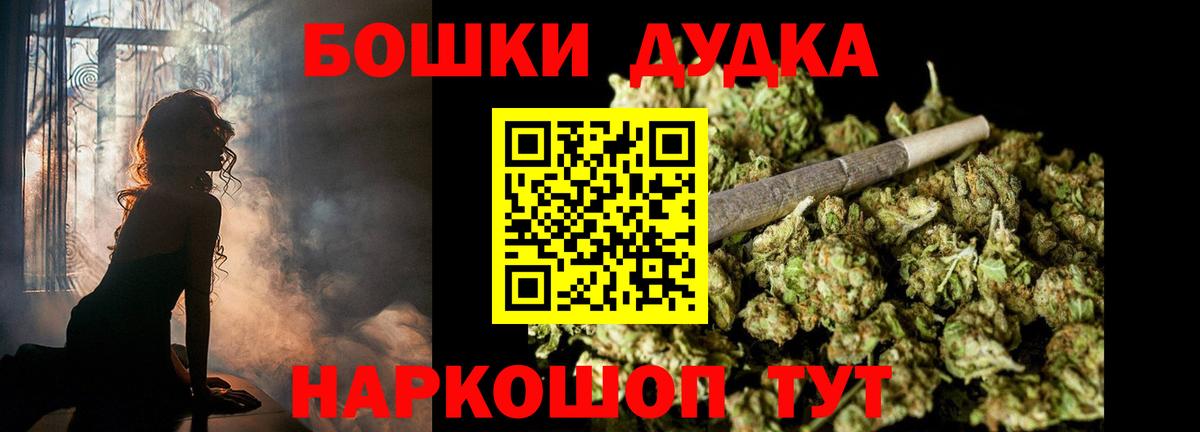 Бошки Шишки Bruce Banner  Марихуана Amnesia  Каннабис MAZAR  Вход с VPN  Менделеевск 